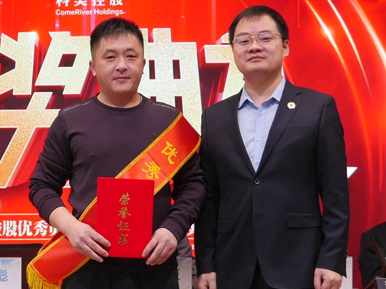 科美控股