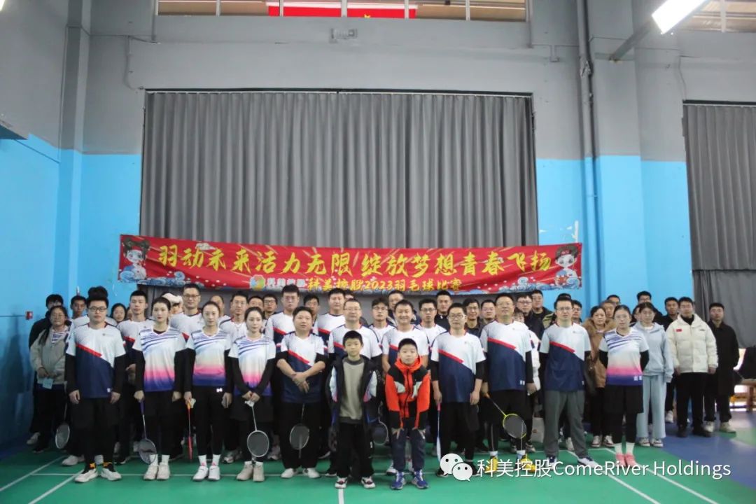 科美控股