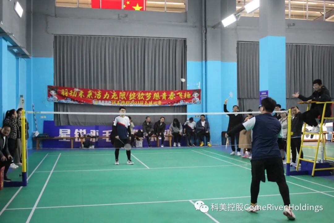 科美控股