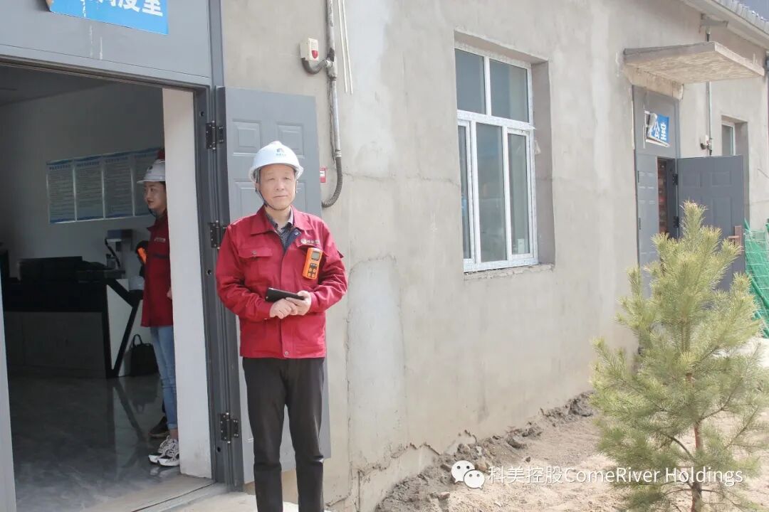 科美控股