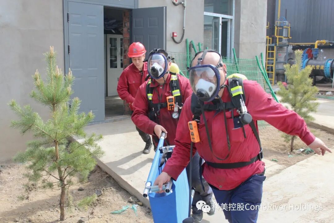 科美控股