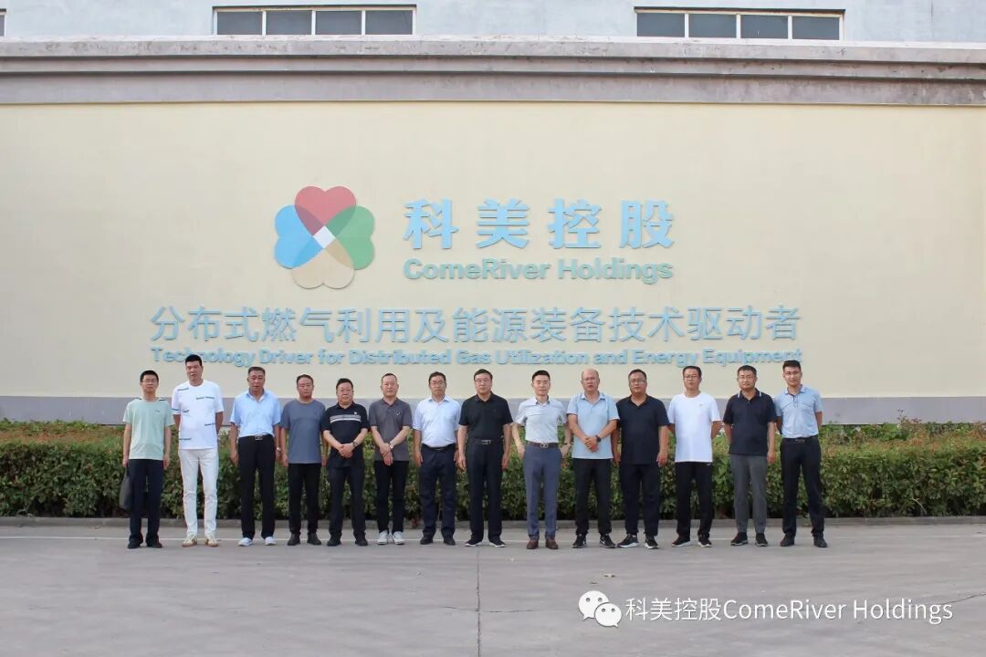 科美控股 科美控股