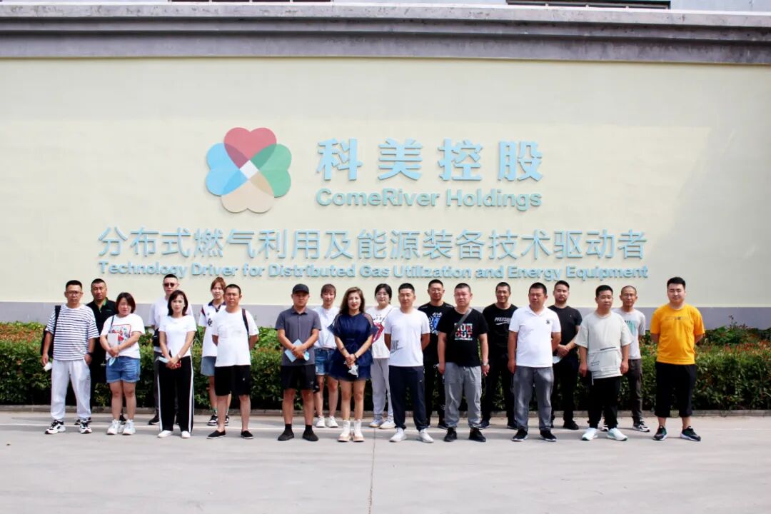 科美控股 科美控股