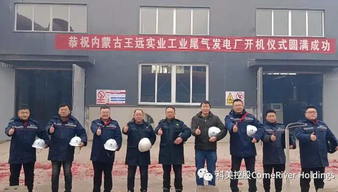 科美控股 科美控股