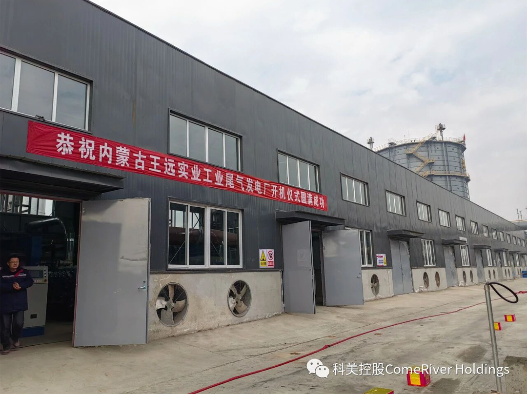 科美控股 科美控股