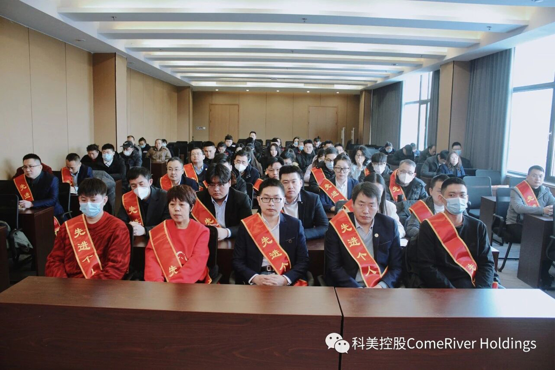 科美控股 科美控股