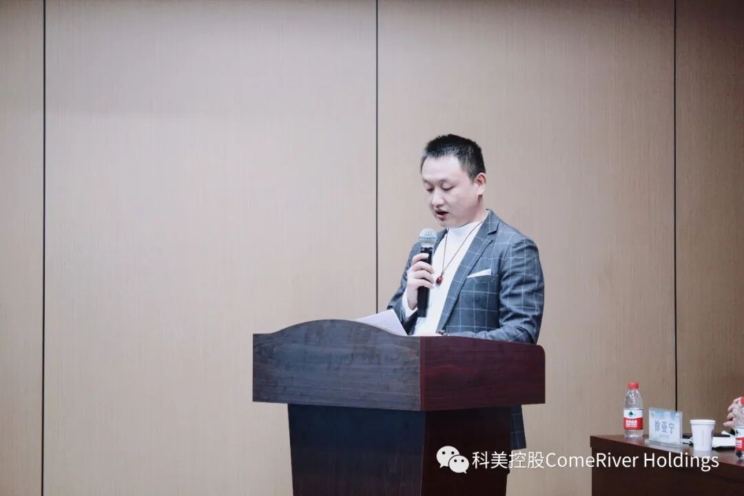 科美控股 科美控股