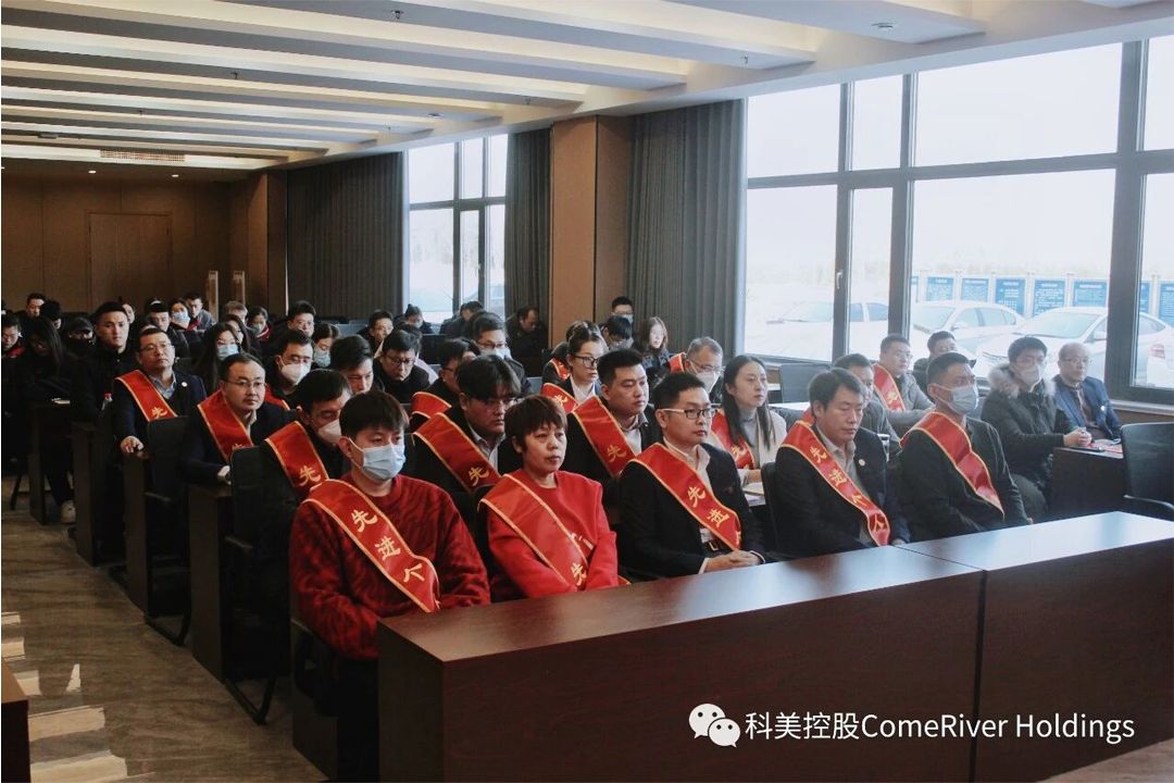 科美控股 科美控股