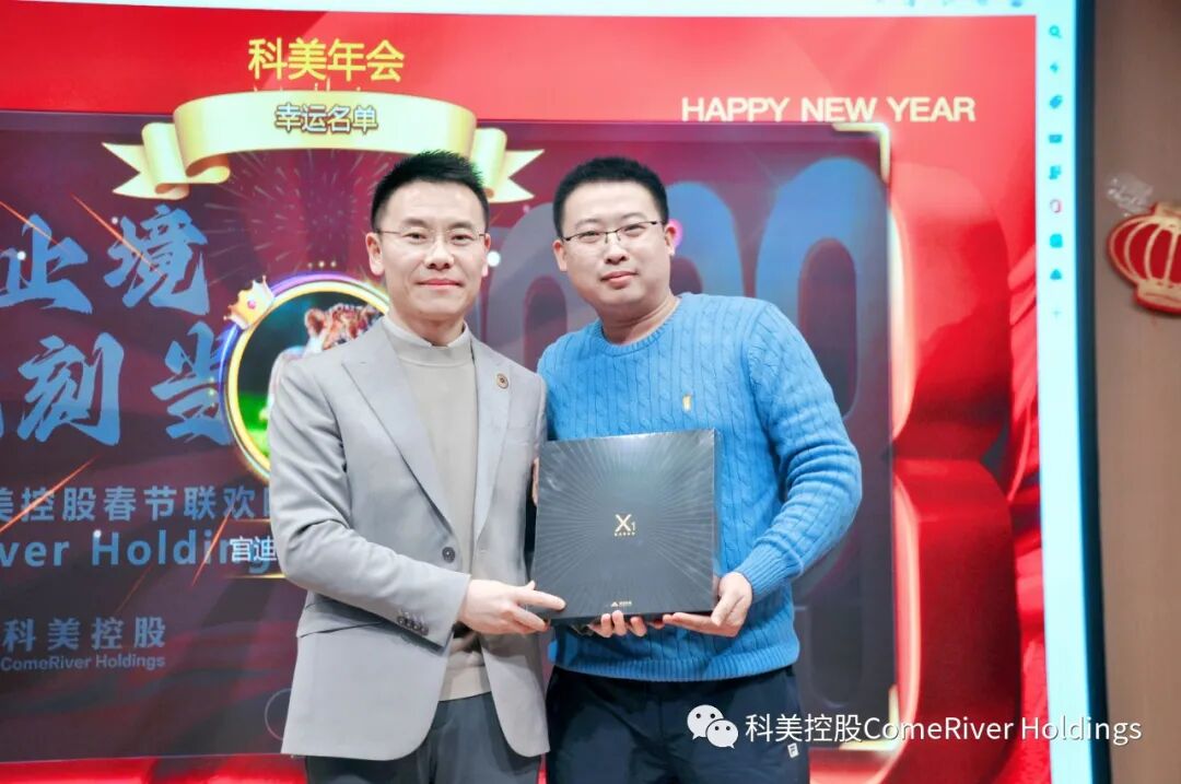 科美控股
